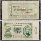 3 тугрика Монголия 1983 г.