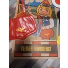 Детская игра из ГДР