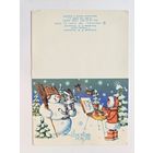 Половинко 1987 мини Украина С новым годом