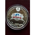 Победа, 20 руб