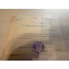 Документ БССР\2