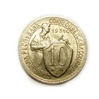 10 копеек 1931 aUNC