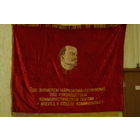 Знамя бархатное  ( 130 х 165 см )