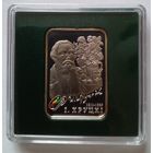 20 рублей 2010 г.I.Хруцкi.