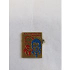 Знак. Значок. "Герои Кубы". "21-я Годовщина штурма казарм Монкада". Куба. Ретро СССР. м