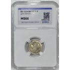 50 пенни 1916 s русская Финляндия ms 66. Очень яркая!