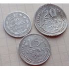 Серебро СССР, сборный лот