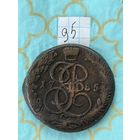 5 копеек 1785