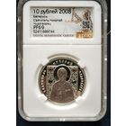 Святитель Николай Чудотворец, 20 рублей