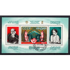Блок СССР 1981. Дружба СССР и  Индии
