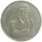 Один рубль 1992 Лобачевский