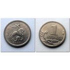 1 копейка Россия 2003 г.в. СП
