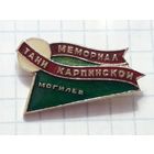 Мемориал Тани Карпинской Могилев теннис