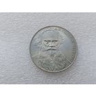 1 рубль СССР