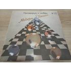 Modern Talking - Let's Talk About Love (Vinyl)