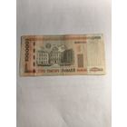 100000 рублей 2000 года