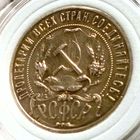Рубль 1921, хороший, в патине, без мц! также смотрите другие мои лоты!