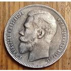 Рубль 1905год копия