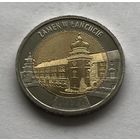 Польша 5 злотых 2024 - Ланьцутский замок