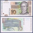 Хорватия, 10 кун 2012 г., P-38b (B, епископ Юрай Добрила, амфитеатр в Пуле), UNC