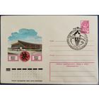 ХМК со спецгашением. VII Конгресс международной федерации борцов сопротивления. Минск.1979 г.