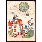 1958 год А.Лаптев Воздушный шар