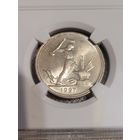 Полтинник 1927 в слабе ms 63 блеск