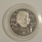 2 рубля 1994 Гоголь