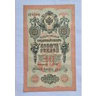 10 рублей шипов хорошая бона.