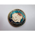 1 КЛАСС. 1977 г. СССР.