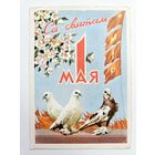 Зеленов 1960 1 мая открытка белорусская БССР Беларусь РЕДКАЯ