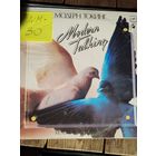 Modern talking - Ready for romance. Виниловая пластинка