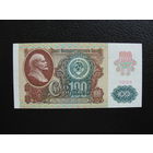 Продажа коллекции с 1 рубля! Билет гос. банка СССР 1991г.