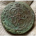 5 копеек 1779