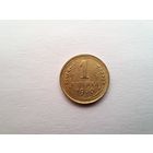 1 копейка 1930