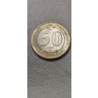 Турция 50 Куруш 2005