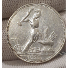 Полтинник 1925 года