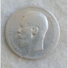 Хороший рубль 1897 года