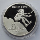 Украина 10 гривен, 1999, XXVII летние Олимпийские игры - Тройной прыжок