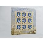 Беларусь  2015  м/лист    9 марок    Щучин