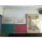 Учебная литература 60-х годов. С рубля.