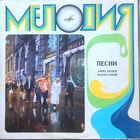 Александра Пахмутова - Песни Александры Пахмутовой / Магомаев, Кобзон, Мулерман