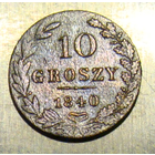 10 грошей  1840 , медная , вес  2,7