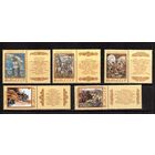 СССР-1990, (Заг.6138-6142)  ** , Эпос народов СССР