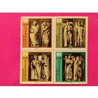 ГДР. Наумбургский Собор. ( Сцепка ) 1983 года. 1-8.