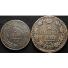 2 копейки 1814, 1868, С 1 Рубля! Смотрите другие лоты!