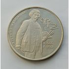 Россия. 2 рубля 1994 г. 150 лет И. Е. Репину .Серебро.