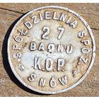 Войсковая бона 1 марка снов