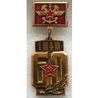 60 ЛЕТ ЖДВ