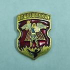 ПРЫВАЛКА